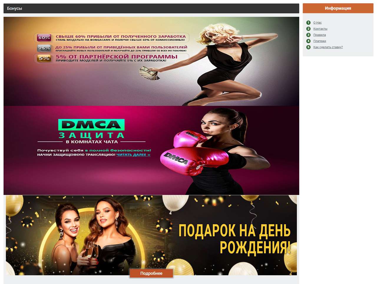 Сколько стоит приват Бонга