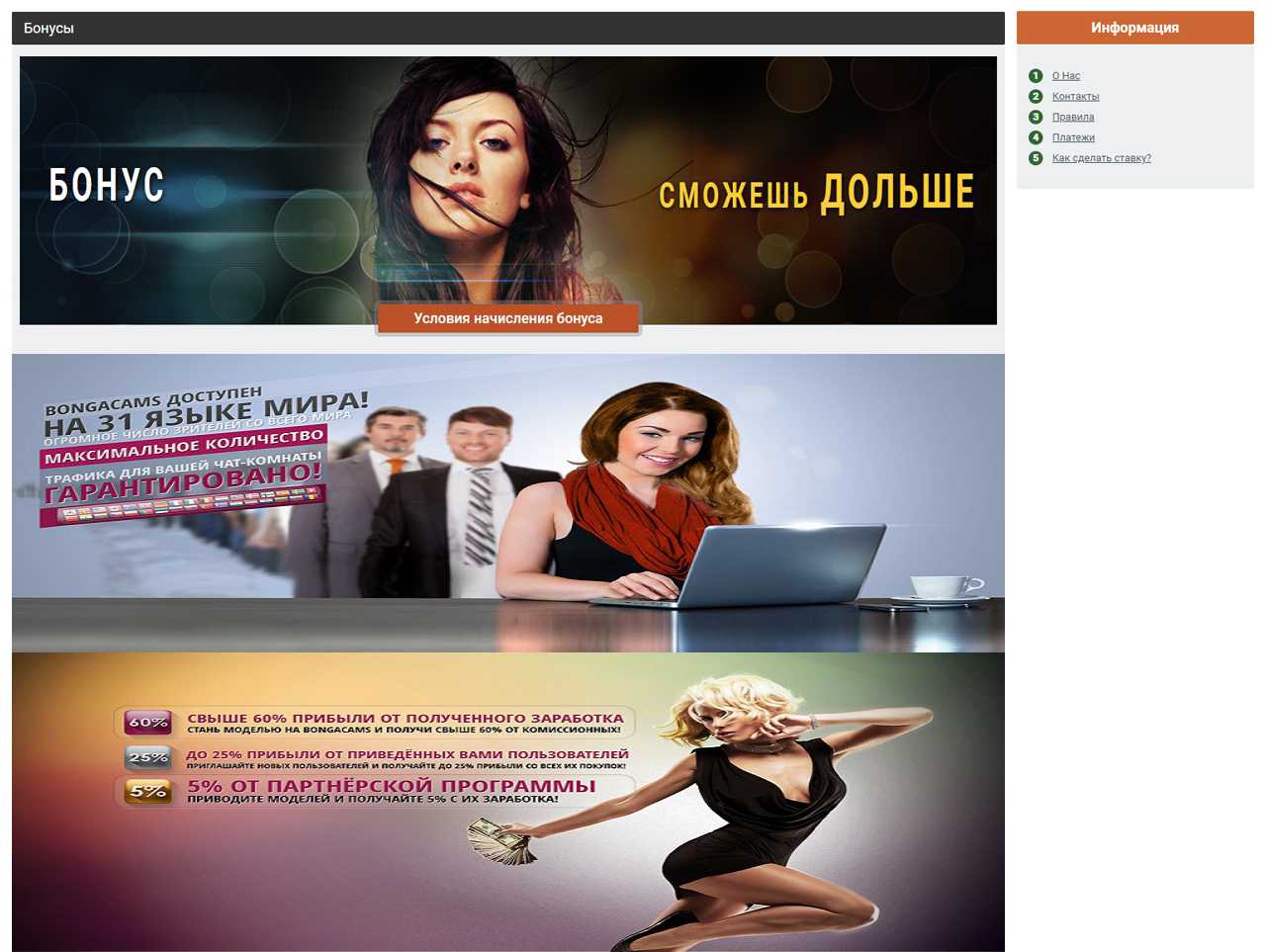 BongaCams, Cassiopeia
